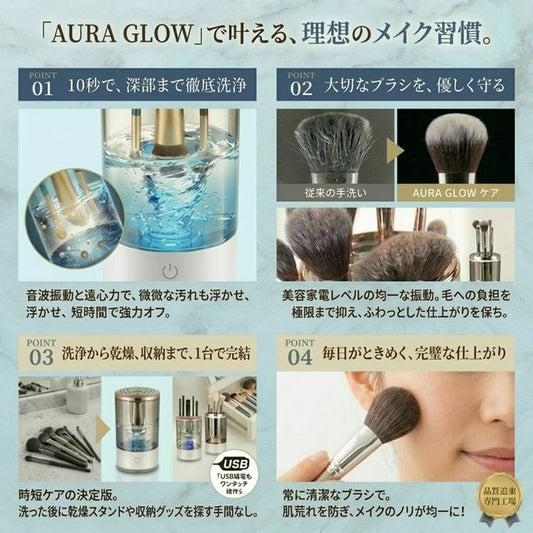 AURA GLOW | Professional Brush Cleanser